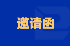 第88屆中國(guó)國(guó)際醫(yī)療器械博覽會(huì)（深圳寶安）