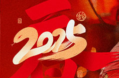 久羅機(jī)電春節(jié)放假通知