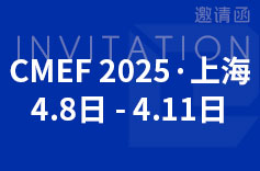 2025 CMEF 上海展，久羅邀您共赴醫(yī)療盛會(huì)